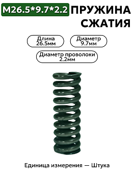 26,5х9,7х2,2 в Нижнем Новгороде